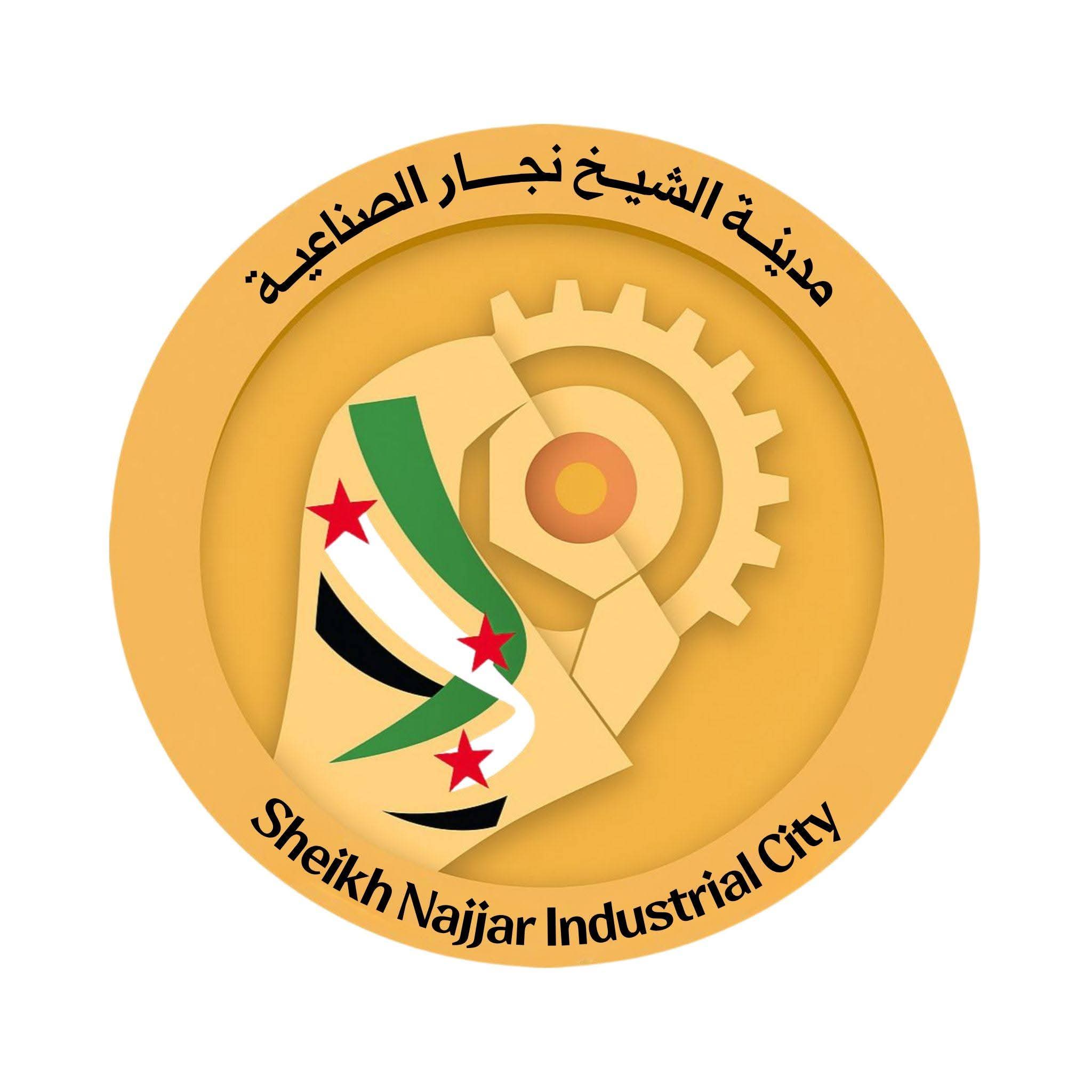 شعار INDUSTRIAL CITY OF ALEPPO